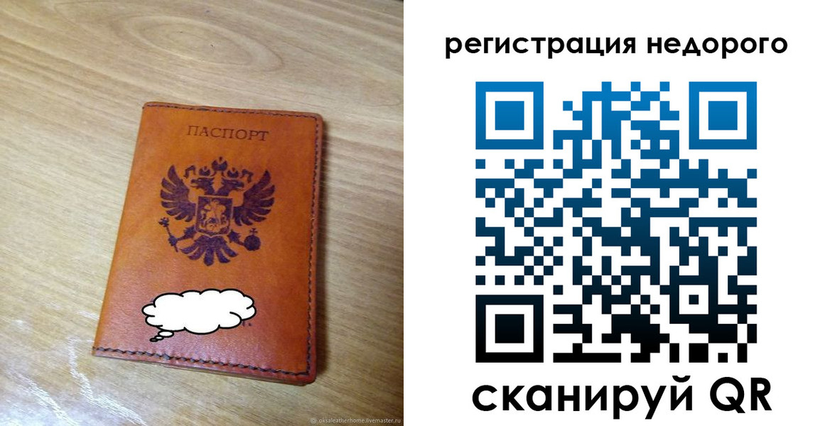 временная регистрация недорого в Красновишерске