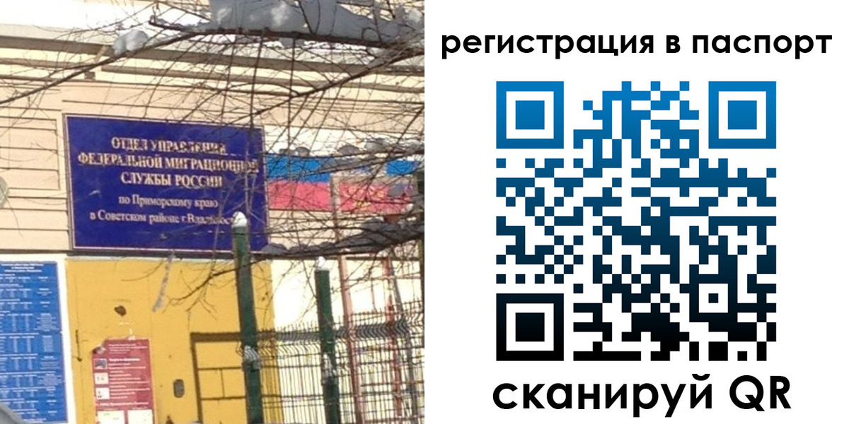 временная регистрация гарантия в Красновишерске